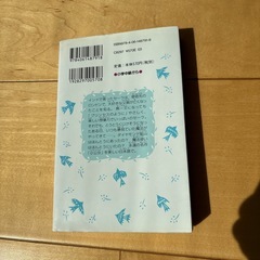 青い鳥文庫　新装版　リトルプリンセス　小公女の画像