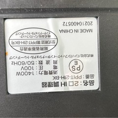 IHコンロの画像