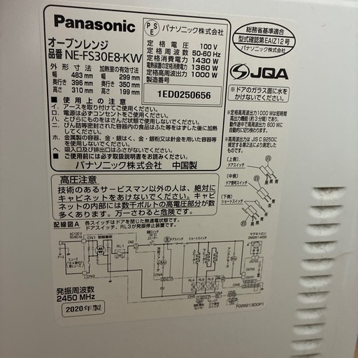 Panasonicオーブンレンジ※3/9まで