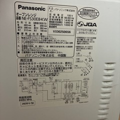 Panasonicオーブンレンジ※3/9までの画像