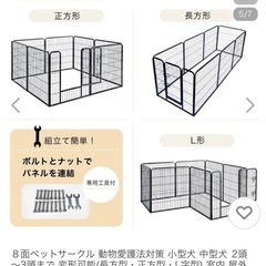 ペット用　サークルの画像