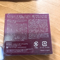 Pesca ピクジェリークセラムパウダリーBBプラス　ヌーディーオークルの画像