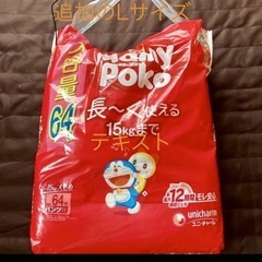 【お値下げ】子供のオムツ　まとめ売り8セットの画像