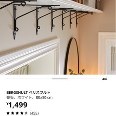 直接受け取りのみ　IKEA イケア　BERGSHULT ベリスフルト棚板の画像