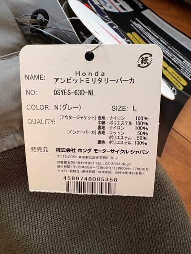 新品未使用品 アンビットミリタリーパーカ グレー Lサイズ