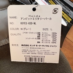 新品未使用品 アンビットミリタリーパーカ グレー Lサイズの画像