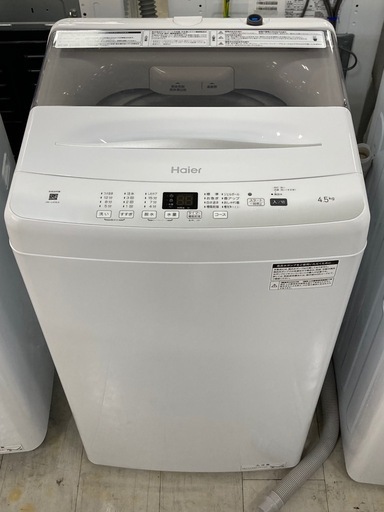 取りに来れる方限定！Haier(ハイアール)の全自動式洗濯機です！