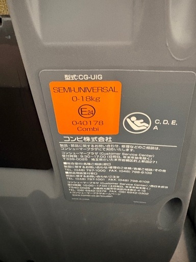 チャイルドシート　クルムーブ