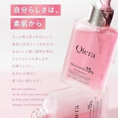 Qiera ナイアシンアミド 15% 美容液 30ml アルブチン 高濃度の画像