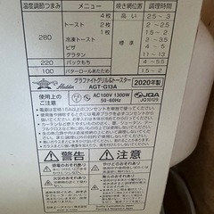 【人気】アラジン グラファイトトースター AGT-G13A 4枚焼き 動作OKの画像
