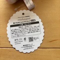 mofusand モフサンド 着ぐるみにゃん アイスにゃん　マスコット ぬいぐるみ ネコ 猫の画像