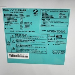 【ドリーム川西店限定】☆ジモティー見たよ割引☆ 2ドア冷蔵庫 ハイアール JR-NF148B  148L 2022 クリーニング済み 【2125560000057918 】の画像