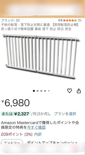 未使用未開封。窓、転落（進入）防止柵・（ベビーガード）。3セット 未使用未開封。窓、転落（進入）防止柵・（ベビーガード）。3セット