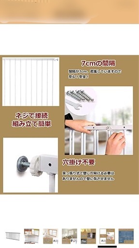 未使用未開封。窓、転落（進入）防止柵・（ベビーガード）。3セット