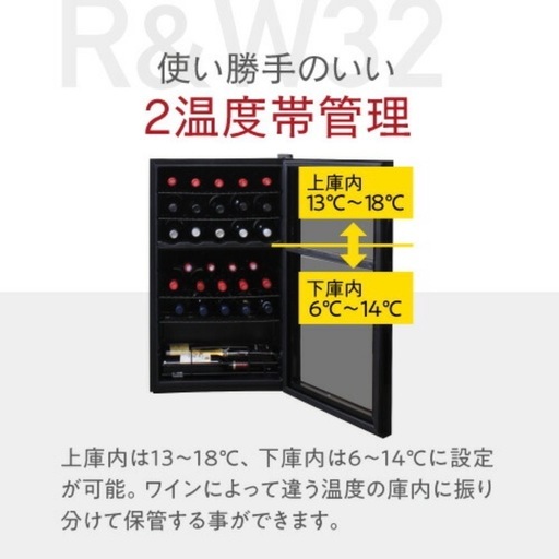 ルフィエール ワインセラー　32本用　
コンプレッサー式