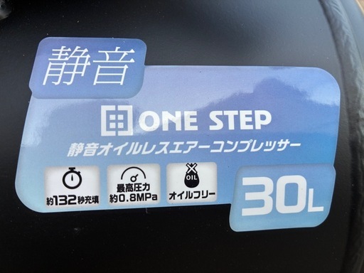 ONE STEP 30L 静音エアコンプレッサー　オイルレス  大容量 100v (30L ブラック)