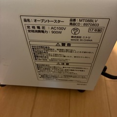 ニトリ　オーブントースターの画像