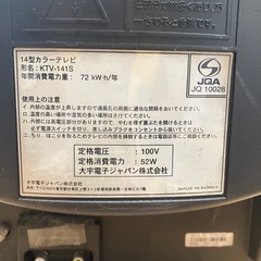 動作確認済★ブラウン管テレビの画像