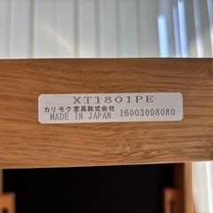 カリモク　子供用椅子の画像