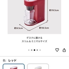 未使用品　箱入り　コーヒーメーカーレコルテソロカフェプラスの画像