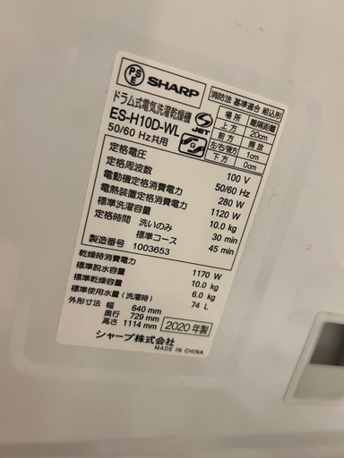 ドラム式洗濯機