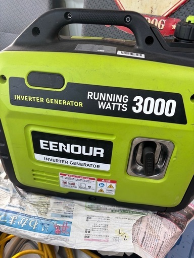 発電機