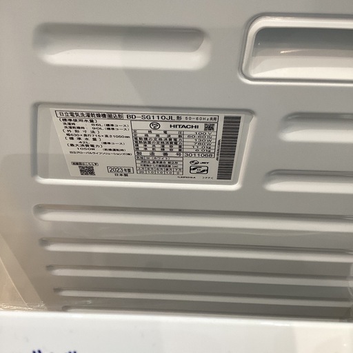 【トレファク神戸南店】HITACHIのドラム式洗濯乾燥機です【取りに来られる方限定】