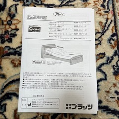 【3月中土日お譲り/引取依頼】プラッツ　介護ベッド　マットレス付　柵あり（両サイド）の画像
