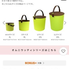 オムニウッティ　Lサイズの画像