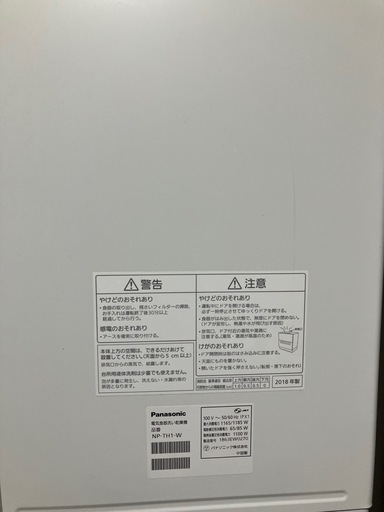 取引中【3/15~3/22 引取優先】Panasonic 食器洗い乾燥機　本体　家庭用　NP-TH1 　説明書付き　食洗機　5人用