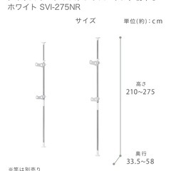 突っ張り式物干しと伸縮式竿2.8mの画像