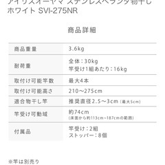 突っ張り式物干しと伸縮式竿2.8mの画像