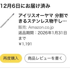突っ張り式物干しと伸縮式竿2.8mの画像