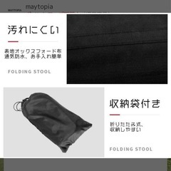 未開封 折りたたみ椅子 軽量 コンパクトの画像