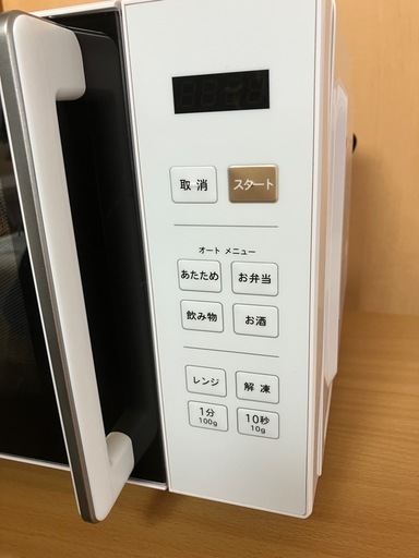 【ありがとうございます
】 山善　電子レンジ