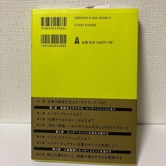 人事のためのジョブ・クラフティング入門の画像