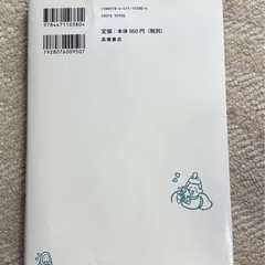 【最終価格】日本のすごい歴史人物伝の画像