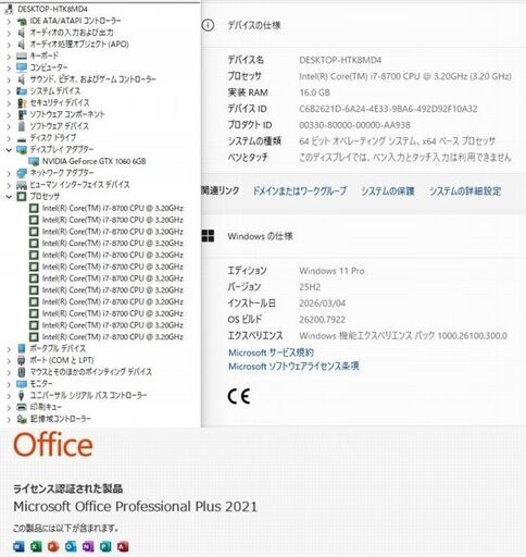 超美品　高性能 ゲーミングPC618