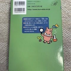 【最終価格】理科学習事典 小学校の理科すべてがわかるの画像