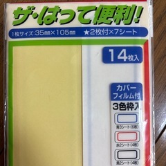 インデックス、ラベルシールの画像