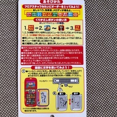 【無料】ハンディーターミナル　おままごと【中古】の画像