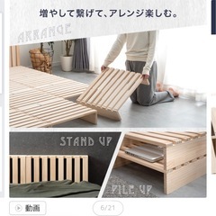 【美品】タンスのゲン すのこ10枚セットの画像