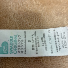 スワドルミー　Sサイズの画像