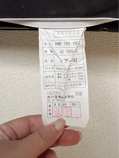 値下げ交渉〇 東京西川  AIR SI エアーマットレス シングル
