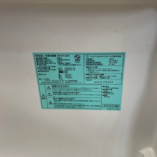 ?新生活?Haier 2020年製 JR-N130A 130L冷蔵庫 2ドア ブラック シンプルタイプ  1人暮らし NO.8697F