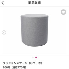 クッションスツール2つ【standard products】の画像