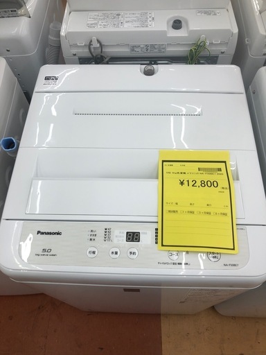 《尼崎市/リサイクルショップドリーム次屋店》★ジモティー割引有★5kg洗濯機　パナソニック　NA-F50BE7 2020年製中古品☆尼崎市若王寺☆