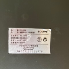 糖質カット　炊飯器の画像