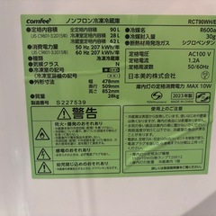 一人暮らし用 冷蔵庫 comfee の画像