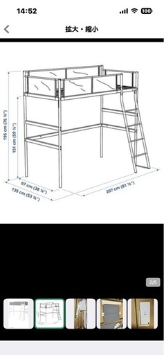 IKEA ロフトベッド　VITVAL